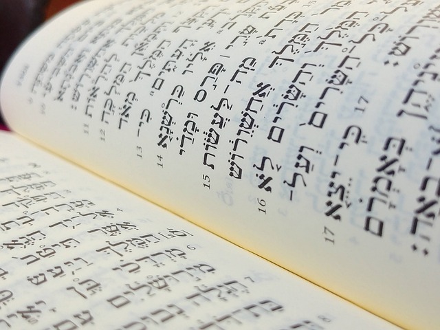 חנות ספרי קודש